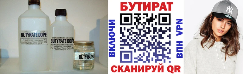 дарк нет официальный сайт  даркнет сайт  Красноперекопск  БУТИРАТ жидкий экстази 